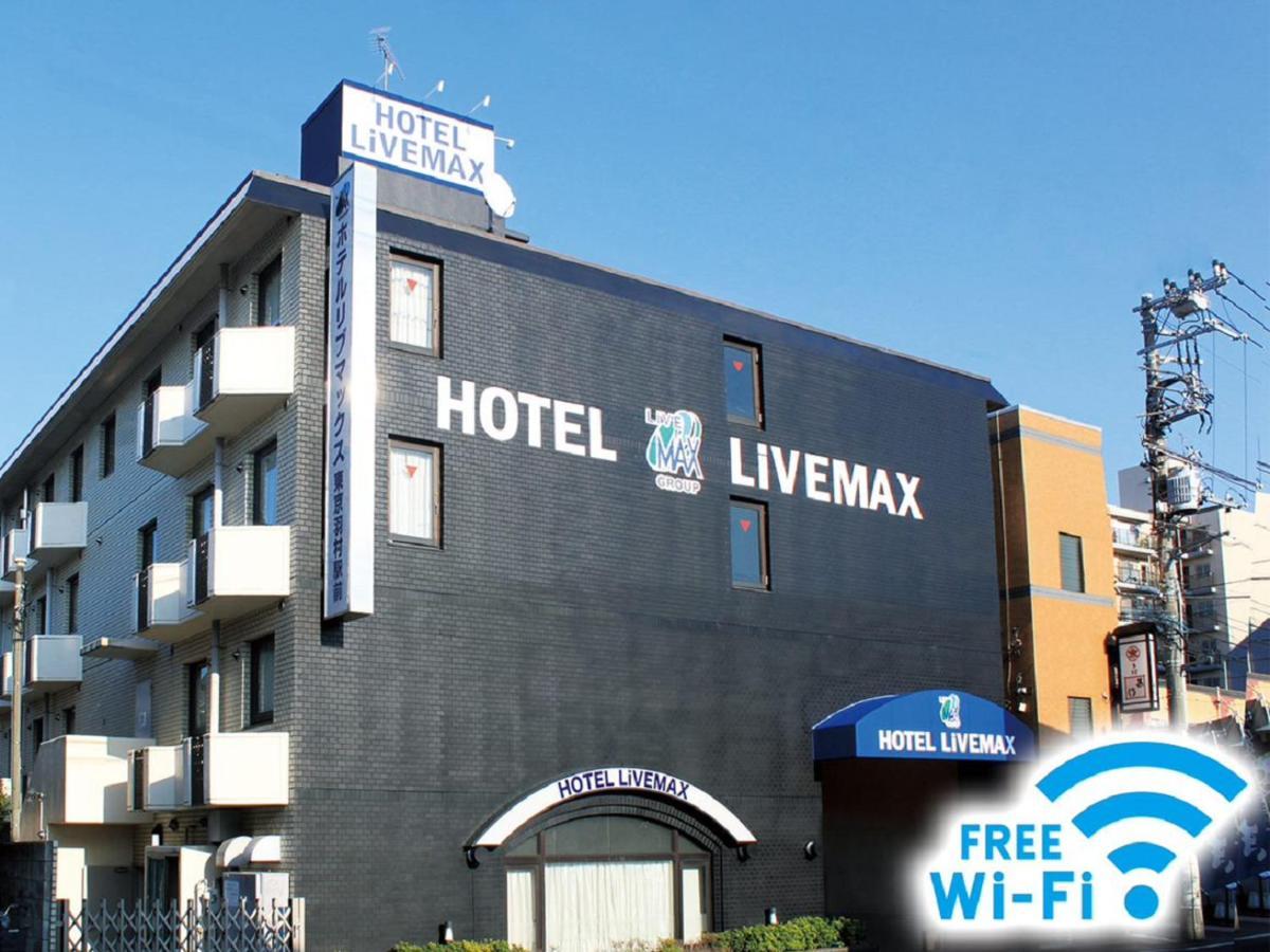 Hotel Livemax Budget Tokyo Hamura Ekimae Ngoại thất bức ảnh